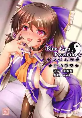 Blue Gap Psychology