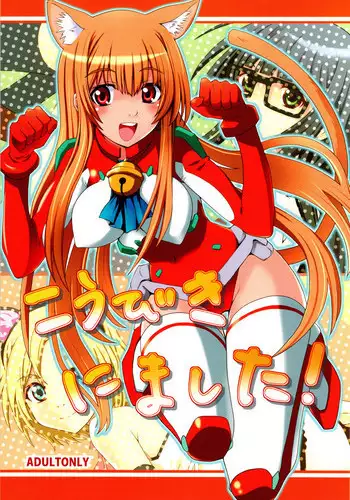 (C78) [i.r.o.Zi (Mutsuki Ginji, Aoi Shinji)] Koubiki Nimashita! (Asobi ni Iku yo!)