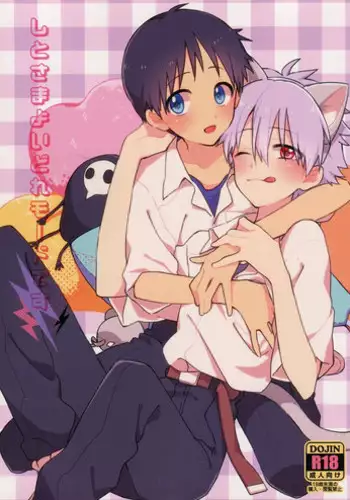 (Kimi to no Rendan 5) [Nicomarch (Plico)] Shito-sama Yoidore MODE Desu | An Intoxicated Angel (Neon Genesis Evangelion) [English] [TyroLuuki]