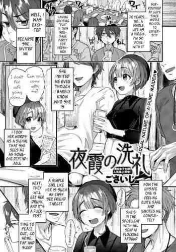 [Gosaiji] Yogasumi no Senrei (COMIC Anthurium 2019-12) [Digital][English]