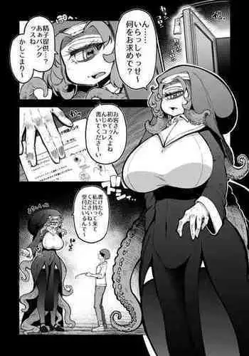 [Okuva] Shaega (Your Neighborhood Tentacle Shop)[Digital]