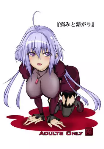 [Zensoku Rider] Itami to Tsunagari (Senki Zesshou Symphogear)