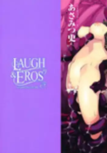 [Asamitsu Fumi] LAUGH & EROS+