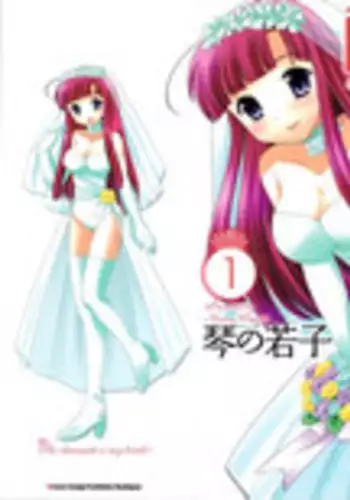 [Kotono Wakako] Classmate wa Ore no Yome! 1 - The classmate is my bride! [English] [Black Chronicle]