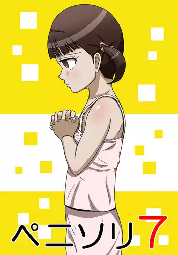 [Amatsukami] - Penisori 7