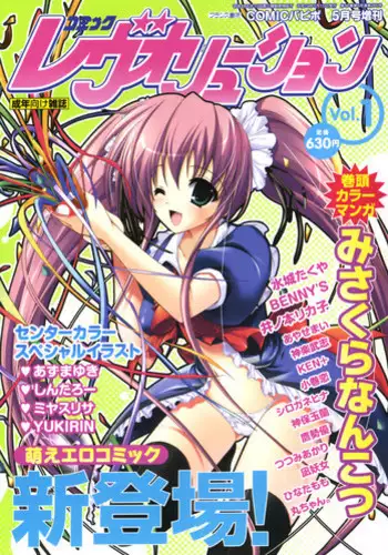 Comic Revolution Vol. 1