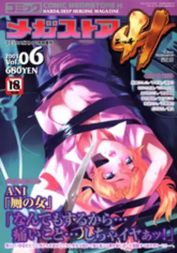 COMIC Megastore H 2003-05