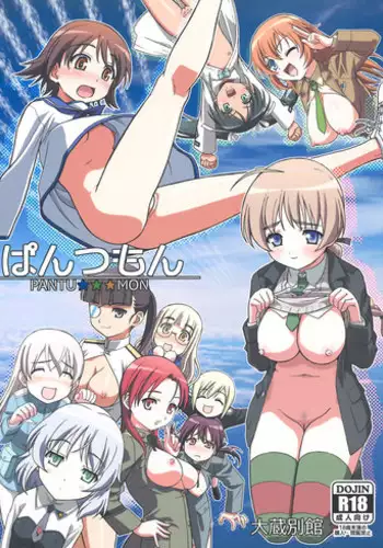 [Ohkura Bekkan (Ohkura Kazuya)] Pantsumon (Strike Witches) [English] [CGrascal]