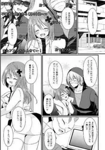 Migawari Otokonoko x Tanejiru Chokutsuke Namahousou