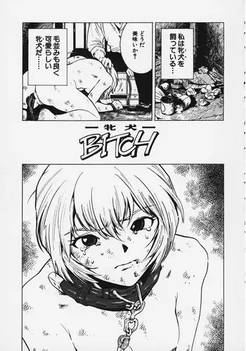 [KIROSHIROH INOUE] Bitch