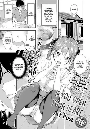 [Art Post] Kokoro Hodokeba | If You Open Your Heart (COMIC Anthurium 2018-06) [English] [Team Koinaka] [Digital]