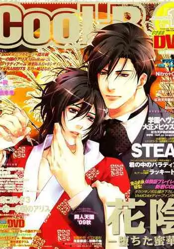 Cool-B Vol.28 2009-11