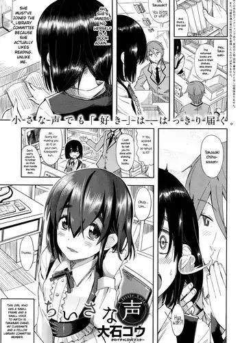 [Ooishi Kou] Chiisana Koe | A Little Voice (COMIC Anthurium 033 2016-01) [English] {NecroManCr}