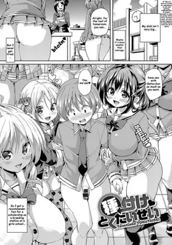 [Marui Maru] Tanetsuke Tokutaisei | Breeding Scholarship (Fuwatoro ♥ Jusei Chuudoku!) [English] [KirbyDances] [Digital]