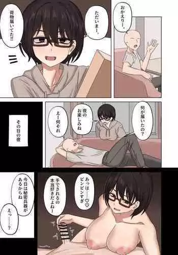 早漏くんをいじめる話