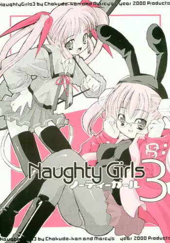 (CR28) [Chokudoukan (Hormone Koijirou, Marcy Dog)] Naughty Girls (Various)
