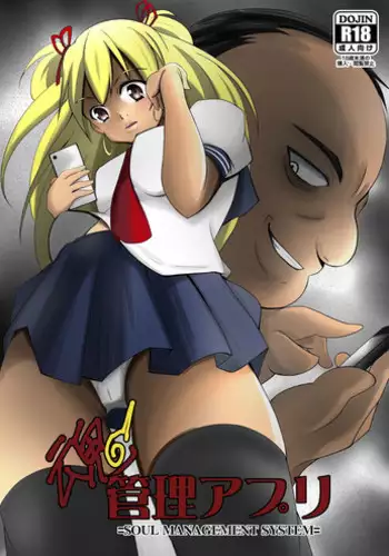 [Iwashita Shoten (Iwashita)] Tamashii Kanri Appli =SOUL MANAGEMENT SYSTEM= [Chinese] [HUNJOHN] [Digital]