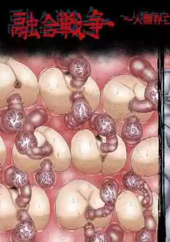 [SHU NAKAYAMA]FUSION WARS TO SAVE THE MANKIND! DIVE INTO THE PREGNANCY HELL chapter 1, section 2.