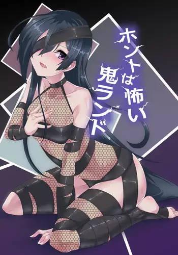 Honto wa Kowai Oni Land