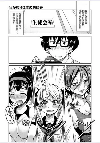 [Inoue Yoshihisa] Wagakou 40 Nen No Ayumi (COMIC Aun 2017-04)