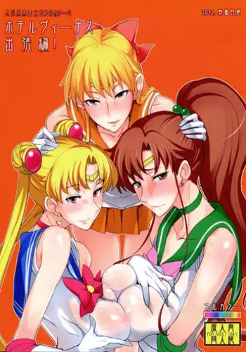 (C84) [Majimeya (isao)] Getsu Ka Sui Moku Kin Do Nichi Full Color 2 Hotel Venus Shucchou Hen | Welcome to Hotel Venus 2 (Bishoujo Senshi Sailor Moon) [English] {doujin-moe.us}