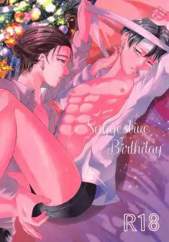 Suggestive Birthday