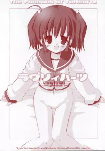 [Chokudokan] Lovely Hearts (ToHeart2)
