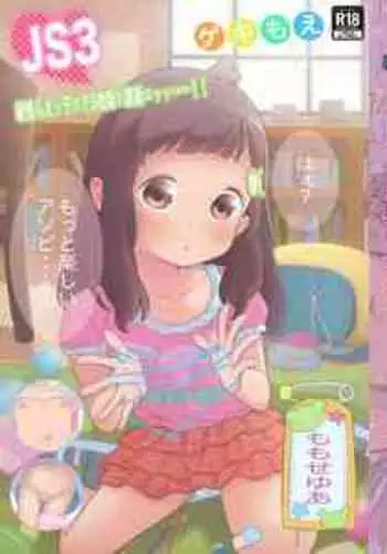 [Fishin and Loli (Fishinloli)] Gekimoe ~Junjou Yua-chan ga Do-S Sensei to Kindan no Koi! Akai ○○ de Musubare Kyousei Mesuana Kaihatsu. Muriyari Naisho Nakadashi Kimerarechatta Hanashi~