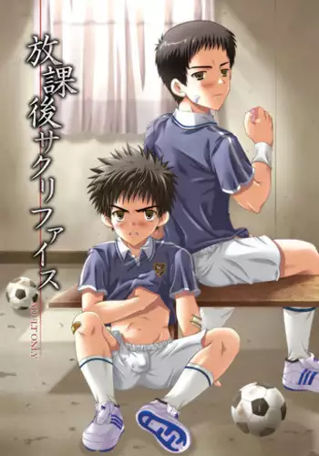 (C66) [LUNATIQUE (Futase Hikaru)] Houkago Sacrifice [English] {Shotachan}