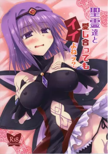 (Dondon Waru no desu... Ouji) [Crea-Holic (Shiki Hiroto)] Seirei-tachi to Aishiatte mo Ii yo ne? (Sennen Sensou Aigis)