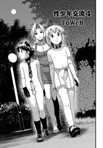 [ToWeR] Sei Shounen Kouryuu 4~5