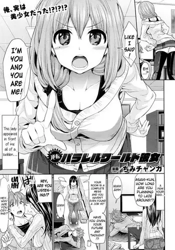 [Chimichanga] Gyakuten Parallel World Kanojo | Reverse Parallel World Girlfriend (COMIC Unreal 2016-04 Vol. 60) [English] {Hennojin}