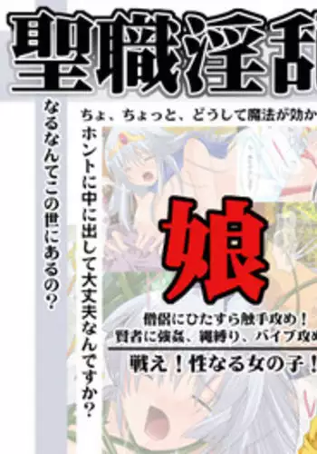 [Red Box] Seishoku Inran Musume [Full Color] [Jap w/no dialog CG]