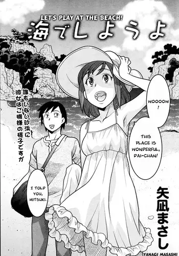 [Yanagi Masashi] Umi de Shiyou yo | Let's Play At The Beach (Namaiki! 2013-09) [English] [Munyu]