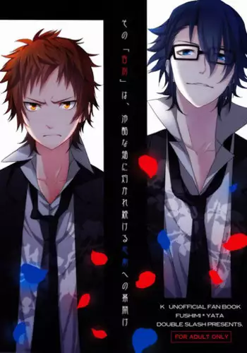 (SUPER22) [Double Slash (Orishima Yupopo)] Sono 'Kokubetsu' wa, Reikokuna Homura ni Yakare Tsudzukeru Higeki e no Makuake (K)