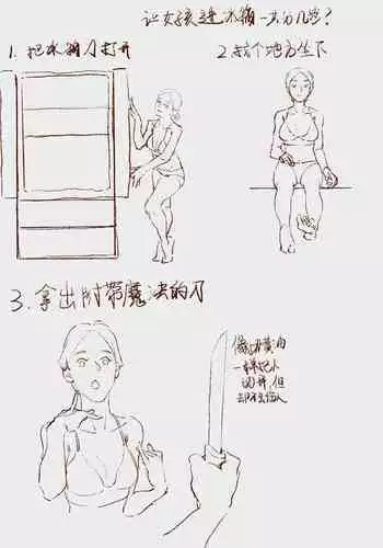 How many steps should I take to put a girl in the refrigerator？