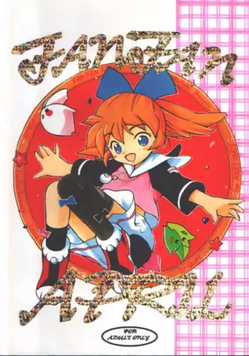 (C54) [Studio Wallaby (Various)] Fan Fan April (Fun Fun Pharmacy)