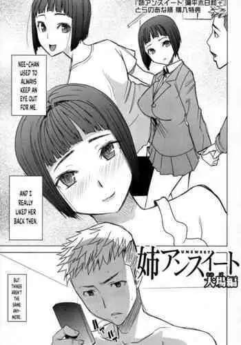 [Tanaka Aji] "Ane Unsweet - Mihiragi Hiyori +" Toranoana-sama Kounyuu Tokuten - Ane Unsweet Ooba hen [English] [Shiromaru]