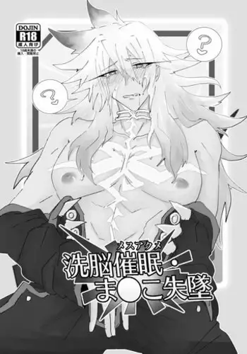 [shing (50%OFF)] Sennou Saimin Manko Shittsui (Fate/Grand Order) [Digital]