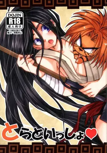 (HaruCC21) [Neko ni Gohan (Karasuneko)] Tora to Issho (Ushio to Tora)