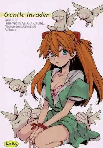 (SC42) [Aihara Otome (Yamada Nyoriko)] Gentle Invader (Neon Genesis Evangelion) [English] [TyroLuuki]