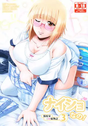 (C92) [Atelier Lunette (Mikuni Atsuko)] Naisho Nano! -Haruhara-ke Sanshimai Monogatari- 3 [English]