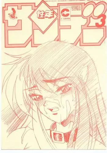 Shuukan Seinen Sunday 3