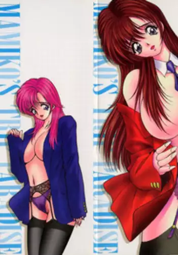 [AKIRA] Mamiko no Trip Paradise 6