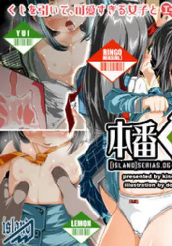 [Kindandowa (Dowabako)] Honban Kuzi