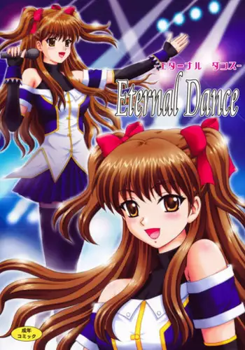 [Yasrin-do (Yasu Rintarou)] Eternal Dance (White Album)