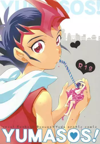(SUPER24) [Gokudou Daigensui (Kayama Kifumi)] YUMA SOS! (Yu-Gi-Oh! ZEXAL)