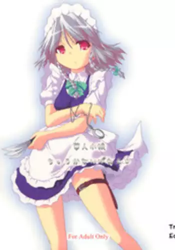 (C69) [Gutenberg no Musume (KnightO Satoshi)] Kajin Komusume Chuuka na Ipanema | Bloom Human Serving (Touhou Project) [English] {Myon}