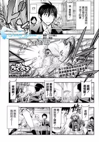 [Matsumoto Drill Kenkyuujo] Akuochi [Chinese]