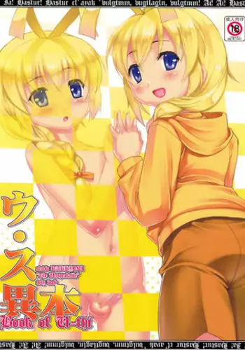 (Shotaful!) [Studio Rakkyou (Takase Yuu)] U.Su Ihon (Haiyore! Nyaruko-san) [English] [H-Konbini]